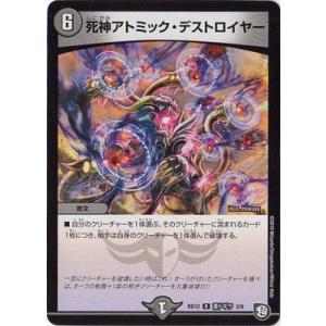 タカラトミー（TAKARA TOMY） デュエルマスターズ BD-12 基本Z 1 SR 卍