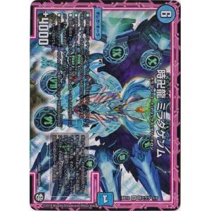 タカラトミー（TAKARA TOMY） デュエルマスターズ BD-12 改造Z 1 *／肆