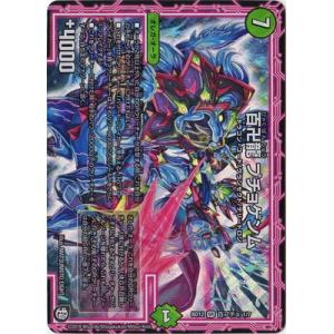 タカラトミー（TAKARA TOMY） デュエルマスターズ BD-12 基本Z 1 SR 卍