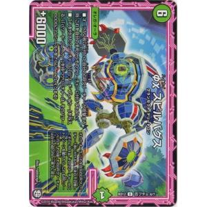 タカラトミー（TAKARA TOMY） デュエルマスターズ BD-12 改造Z 1 *／肆