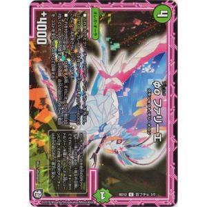 タカラトミー（TAKARA TOMY） デュエルマスターズ BD-12 改造Z 1 *／肆