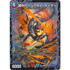 デュエルマスターズ BD-13 2 VIC 勝利のリュウセイ・カイザー／唯我独尊ガイアール・オレドラ...