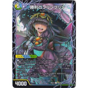 デュエルマスターズ BD-13 4 C 勝利のプリンプリン／唯我独尊ガイアール・オレドラゴン(中)
