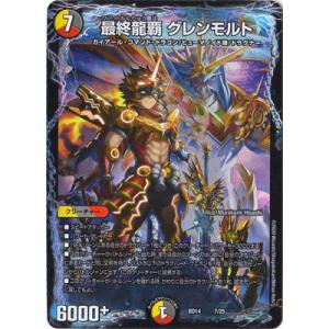 デュエルマスターズ BD-14 7 最終龍覇 グレンモルト