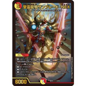 デュエルマスターズ　ボルメテウスレインボードラゴン　シークレット　4枚セット ボルメテウス・レインボー・ドラゴン 15/100 SR｜デュエマ