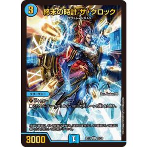 タカラトミー デュエルマスターズ BD-15/SE7/VR/水晶の記録