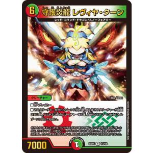 タカラトミー デュエルマスターズ BD-15/SE7/VR/水晶の記録