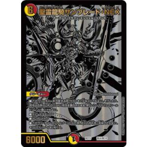 タカラトミー（TAKARA TOMY） デュエルマスターズ BD-15/BE7/その子供