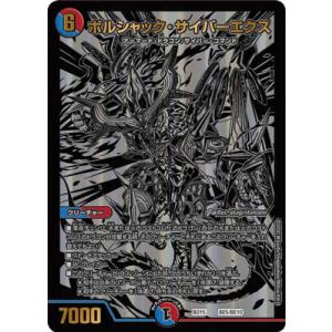 タカラトミー デュエルマスターズ BD-15/SE7/VR/水晶の記録