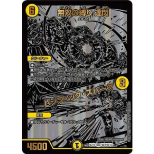 タカラトミー（TAKARA TOMY） デュエルマスターズ BD-15/BE7/その子供