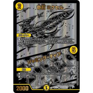 タカラトミー（TAKARA TOMY） デュエルマスターズ BD-15/BE7/その子供