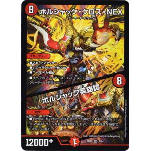 デュエル・マスターズカード 別売りです。 商品説明をお読みください。 1/23 ♪カードWEBチラシ更新☆デュエルマスターズ高価買取実施中