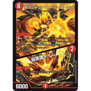 デュエルマスターズ 16枚セット DMRP-16 デュエル・マスターズTCG 十王篇拡張パック第4弾 百王×邪王