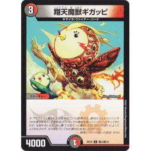 タカラトミー（TAKARA TOMY） デュエルマスターズ BD-16/SP8