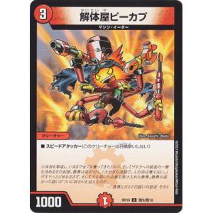 タカラトミー（TAKARA TOMY） デュエルマスターズ BD-16/SP7/ホワイト