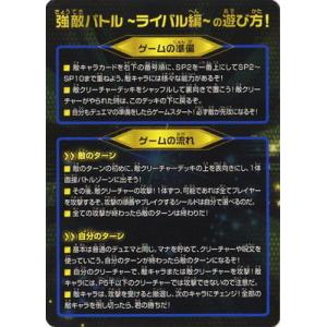 デュエルマスターズ シークレットバトル帳 切札勝舞 食玩 デュエル・マスターズ2 切札勝舞Ver. 【青赤緑リーフドラゴン】で
