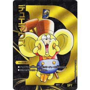 タカラトミー デュエルマスターズ BD-17/SP10/バサラ : フル