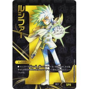 タカラトミー（TAKARA TOMY） デュエルマスターズ BD-17/SP3/ドラゴン