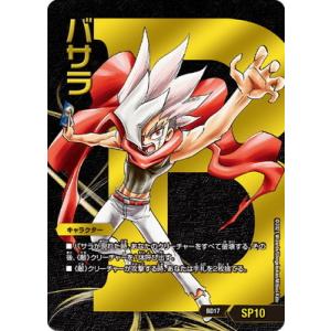 タカラトミー デュエルマスターズ BD-16/SP7/ホワイト : フル
