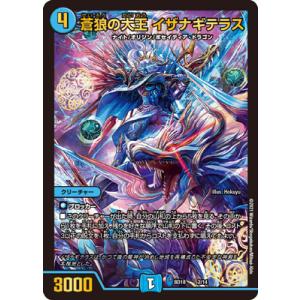 タカラトミー（TAKARA TOMY） デュエルマスターズ/BD-18/BE3/蒼狼の