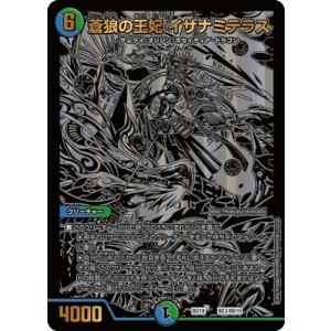 タカラトミー（TAKARA TOMY） デュエルマスターズ/BD-18/BE3/蒼狼の