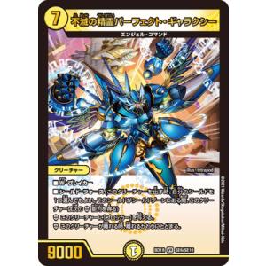 タカラトミー（TAKARA TOMY） デュエルマスターズ/【BD-18】スリーブ