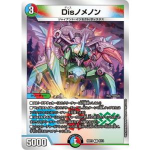 デュエルマスターズ/BD-19/9/R/Disノメノン