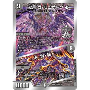 デュエルマスターズ 堕魔 ドゥリンリ 堕魔ドゥリンリ【U】{RP0743/94}《闇》