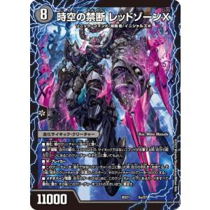 ブラックゾーン　銀トレジャー　4枚 タカラトミー デュエルマスターズ/DM23-RP4/TR5/SR/禁断の轟速
