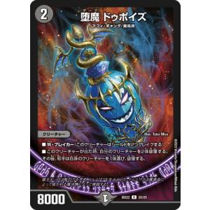 時空の支配者ディアボロスZ[SR][6a・26・最凶の覚醒者デビル