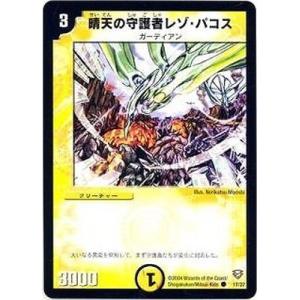 デュエル・マスターズ デュエルマスターズ/DMC13/12/UC/怪神兵ナグール