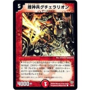 デュエル・マスターズ デュエルマスターズ/DMC13/12/UC/怪神兵ナグール