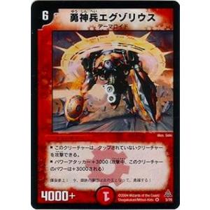 タカラトミー デュエルマスターズ/DMC14-17/37/UC/電脳聖者エストール