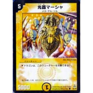 デュエルマスターズ 電脳聖者エストール 91TCVrcabqL._AC_SY200_QL15_.jpg