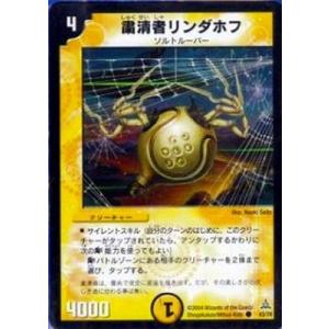 タカラトミー デュエルマスターズ/DMC14-17/37/UC/電脳聖者