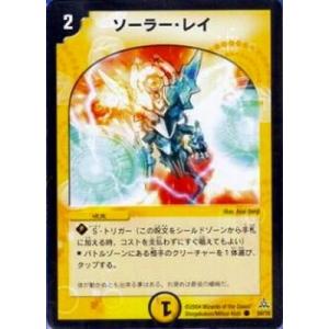 タカラトミー デュエルマスターズ/DMC14-17/37/UC/電脳聖者