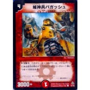 タカラトミー デュエルマスターズ/DMC14-17/37/UC/電脳聖者