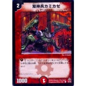 デュエルマスターズ/DMC14-17/70/C/双神兵カミカゼ