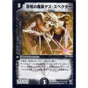 タカラトミー デュエルマスターズ/DMC18-21/53/C/宣凶師キンゼラ