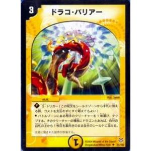 タカラトミー（TAKARA TOMY） デュエルマスターズ/DMC18-21/24/UC