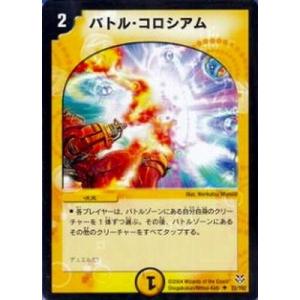 タカラトミー（TAKARA TOMY） デュエルマスターズ/DMC18-21/53/C/宣凶