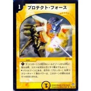 タカラトミー（TAKARA TOMY） デュエルマスターズ/DMC18-21/53/C/宣凶