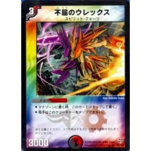 タカラトミー（TAKARA TOMY） デュエルマスターズ/DMC18-21/53/C/宣凶