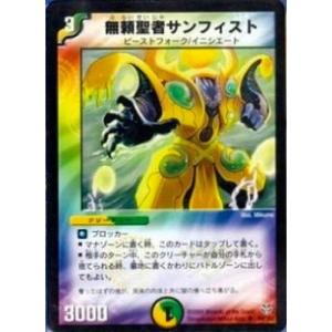 タカラトミー（TAKARA TOMY） デュエルマスターズ/DMC18-21/53/C/宣凶