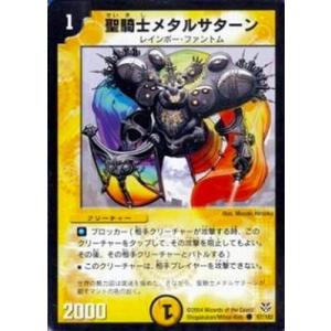 デュエルマスターズ 宣凶師キンゼラ Amazon.co.jp: デュエルマスターズ DM18-092-C 《宣凶師キンゼラ