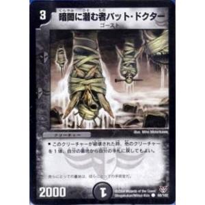 タカラトミー（TAKARA TOMY） デュエルマスターズ/DMC18-21/53/C/宣凶