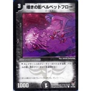 プレイ用】デュエルマスターズ DM27 33/55 深塊封魔ゲルネウス