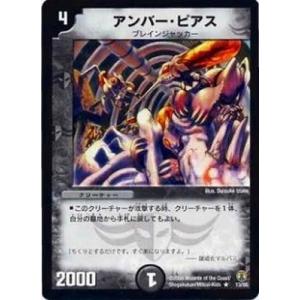 タカラトミー デュエルマスターズ/DMC27/36/C/光魂の伝道士