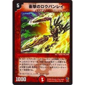 タカラトミー デュエルマスターズ/DMC32-33/11/UC/究極兵士