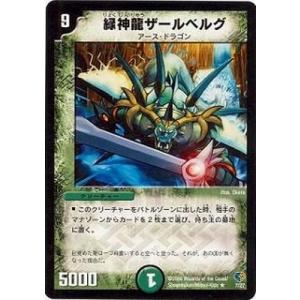 タカラトミー デュエルマスターズ/DMC32-33/11/UC/究極兵士ファルゲン